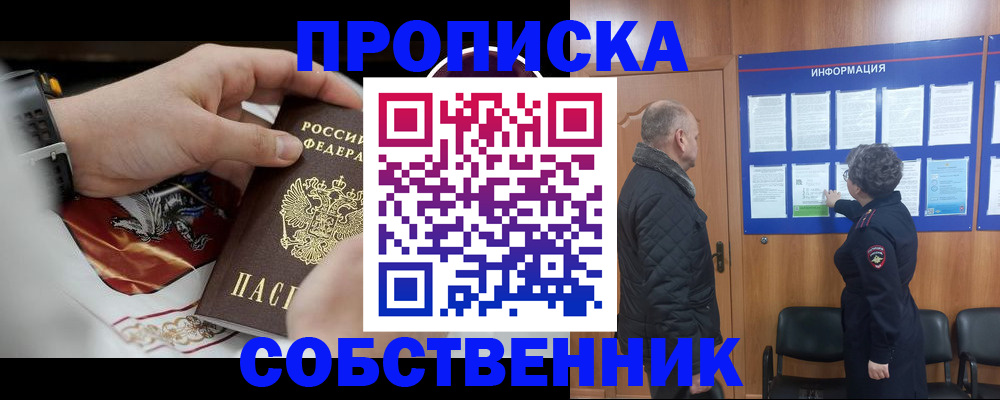 временная регистрация 2025 в Катайске