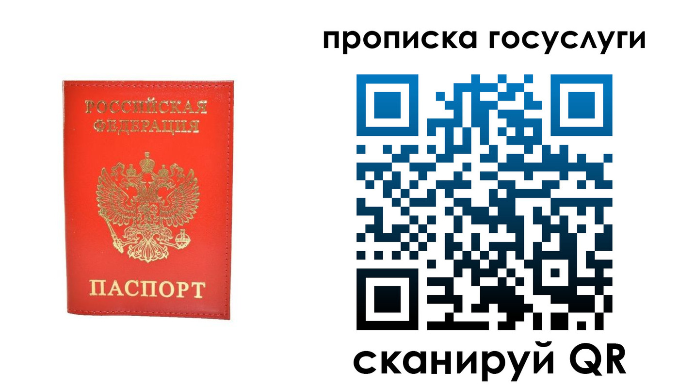 временная регистрация госуслуги в Катайске