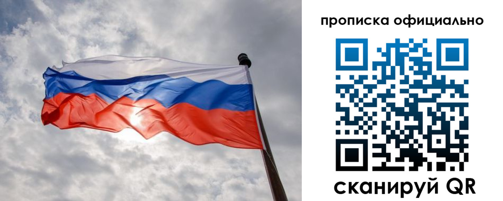 временная регистрация в Катайске