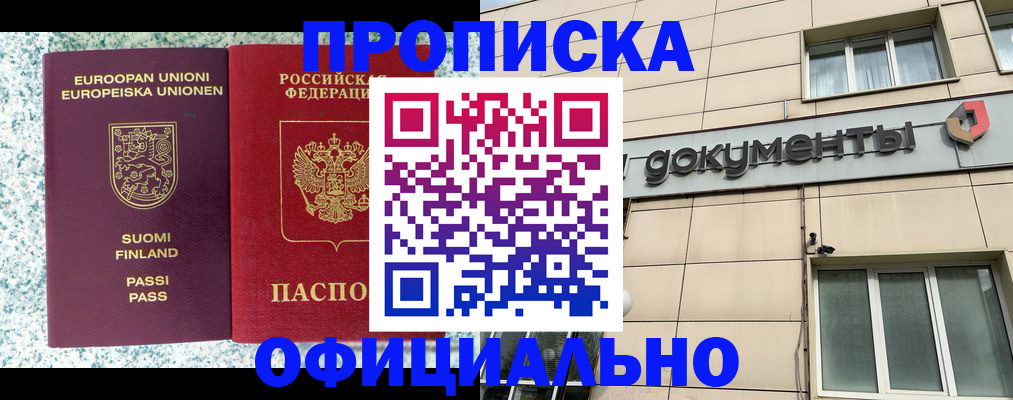 миграционный учет в Катайске