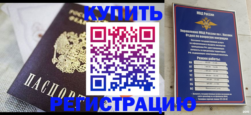 прописка поиск в Катайске