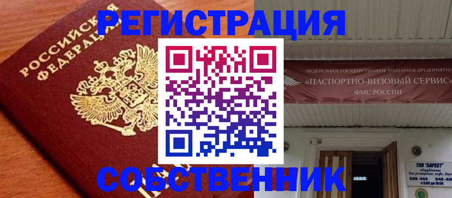 регистрация в Катайске